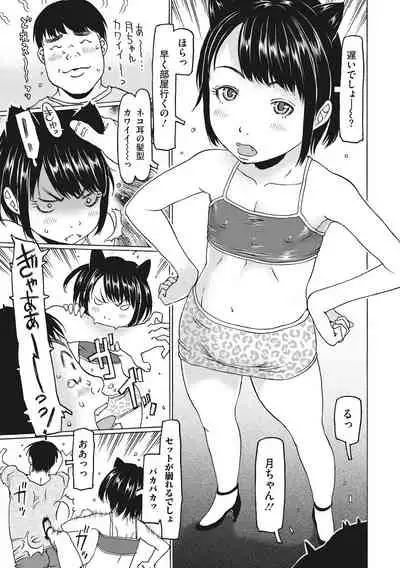 Hairan shi chaujan ~tsu