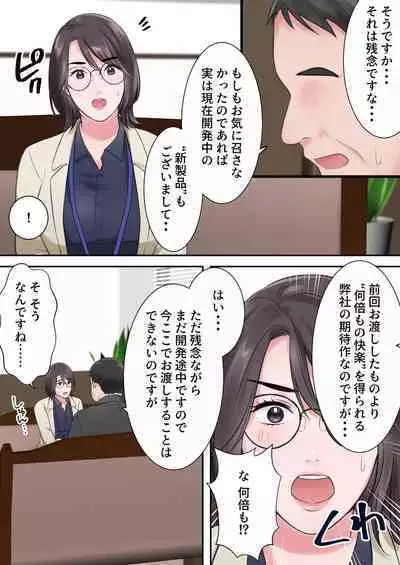 Oshare na BariCare Henshuuchou ga Gehin na Oji-san ni Netorareru made