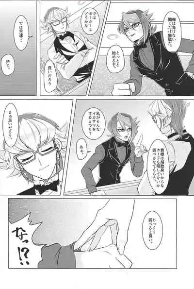 Moukinrui no Kaikata