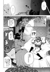 [Takeda Hiromitsu]Ima Ria