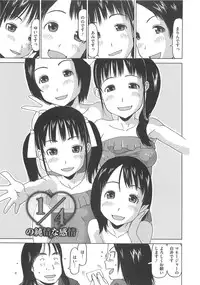 [EB110SS] Shoujo Recipe