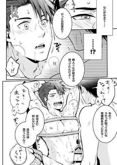 Ore wa Sei Settai-you Sei Onaho to Shite Choukyou Sareru Sou desu