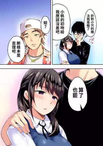 Panpan Travelers Hakata Shuudan Rape Ryokou Full Color | 吃飯兼炒飯TRAVELERS~博多集團強●旅行