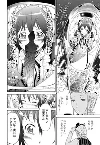 [Akatsuki Myuuto] Innocent ~Shoujo Memoria~