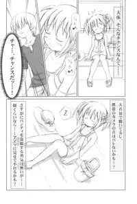 [Mazarashi (Shizuna Miyuri)] Mazarashi no Hon 4 "Lolikko no Yatsu" [2010-03-13]