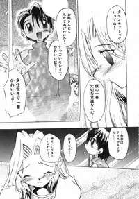 [Takashita Takashi] Inu Same