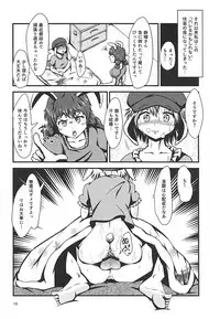 (C90) [Hitstales (Hits)] Jitsu wa Ima Chinchin ga Sasatteiru (Touhou Project)