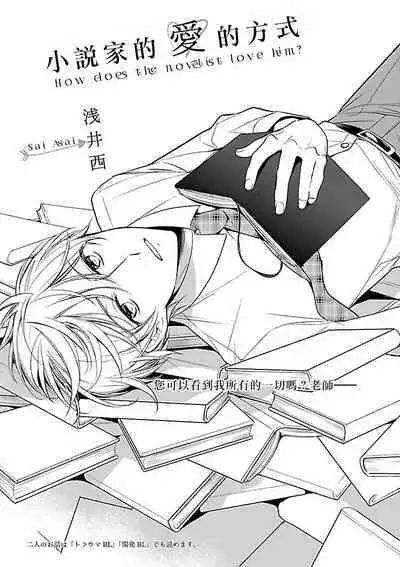 [Anthology] Gokuaku BL | 极恶BL [Chinese] [拾荒者汉化组] [Digital]