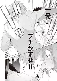 [Mitsuya Bond] Scratch Blue