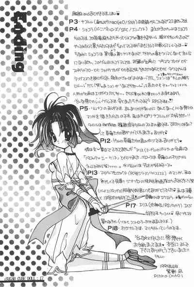 (CR17) [PINK no CHAO! (Shikage Nagi)] Sugar Cube Doll (Various)