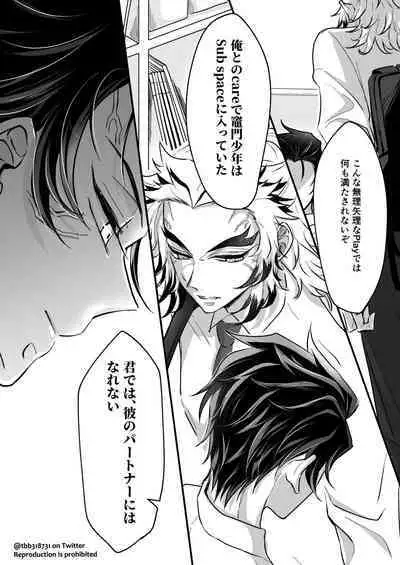 TakeTan Tamasudare ②