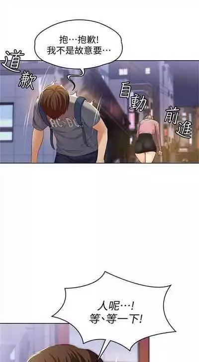 [週六] [嫌疑犯H & 金Zetta] 寄宿日記 1-10 官方中文（連載中）