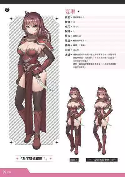 TenkafuMA! Official Game Setting Book