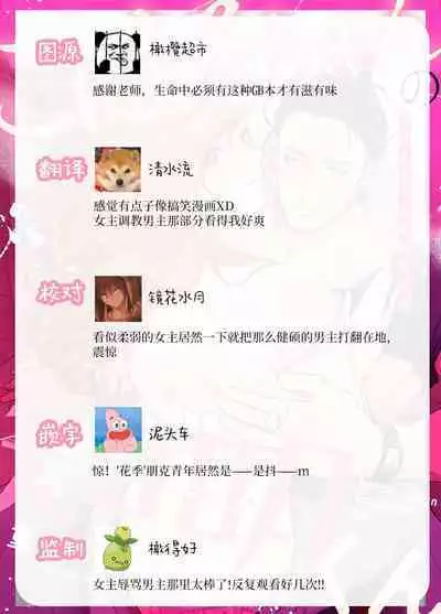 [Interufin] Koharu-chan no Tomoaki-kun｜小春的知明[中文] [橄榄汉化组]