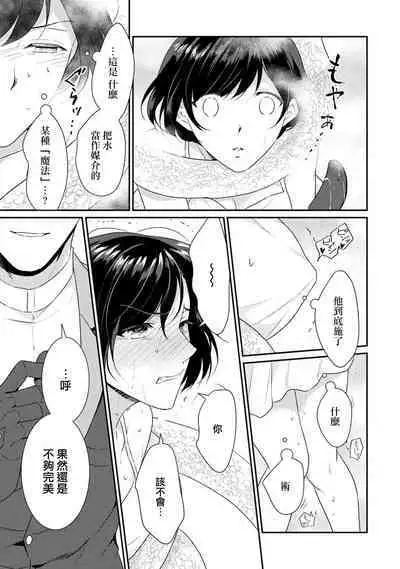 [Narada Yamato] Tensei Majo wa Ryuuzoku no Mamono-sama ni Kakowaremasu | 转生魔女被魔龙金屋藏娇了 1-10 [Chinese] [莉赛特汉化组]