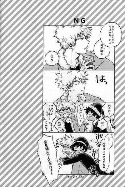 Kitei KatsuDeku Sairokushuu 2