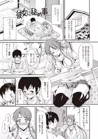 [Yukari Minemi] Chijo no Su Ore no Nikubou o Ubaiau Onnatachi [Digital]