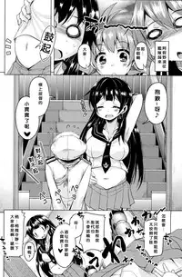 (C88) [SOUND STICKER (Narusawa Kei)] No Sleeve No Life (Kantai Collection -KanColle-) [Chinese] [想抱雷妈汉化组]