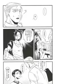 (Souyoku no Kizuna 4) [INNOCENT HEART (Koishikawa Kazurow)] Serment d'anemone ~Kaketa Pieces ga Hamaru Toki~ episode.2 (Shingeki no Kyojin)