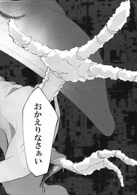 (C86) [Sakekan Memorial (SOLOPIPB)] Shiragasane