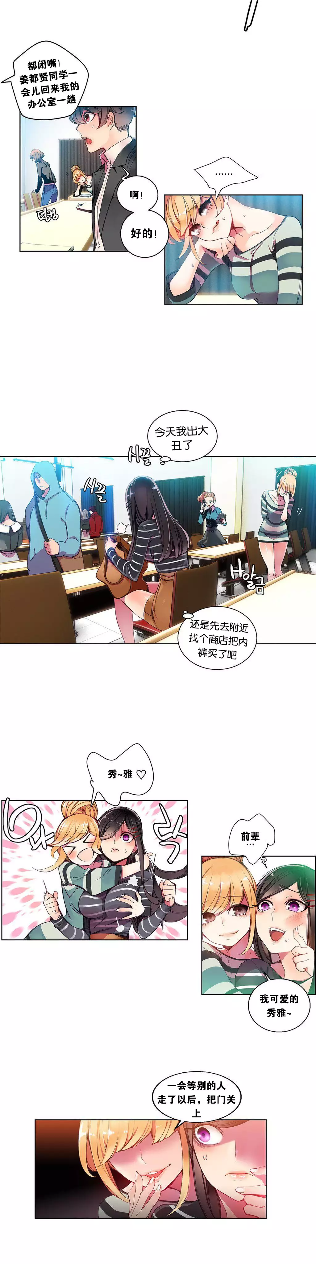 莉莉丝的脐带 Ch.1-23