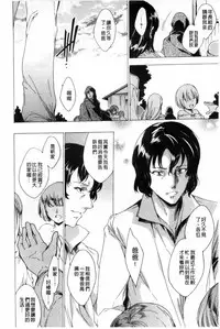 [Yuiga Naoha] KILL ZONE Tokushu Kidou Taiin no Mitsu naru Yokubou Ge | KILL ZONE 特殊機動隊員的甜美的慾望 下 [Chinese]