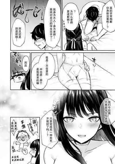 Joumae curtain call | 锭前谢幕