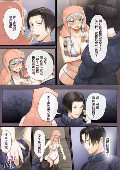 [Calm Atmosphere (Shinya)] Hitozuma no Watashi ga 