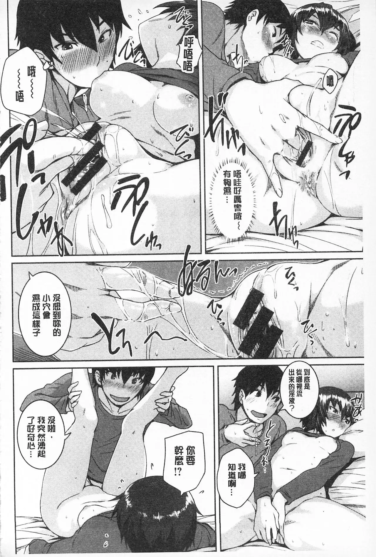 Asoberu Karada - Feel Gorgeous Body For Man | 適合玩弄的肉體