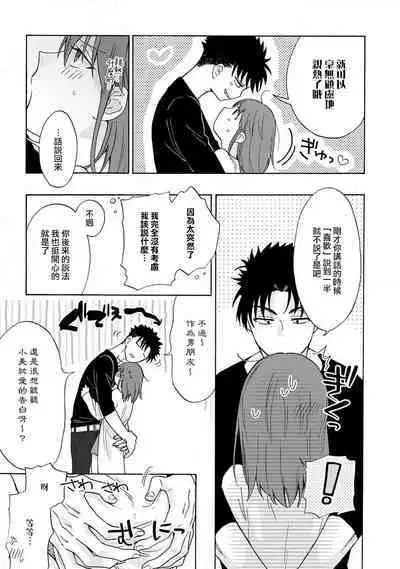 [Namonaki] Ore ga onna ni shite yaru yo ~ toshiue kareshi wa, ueteokami ni naru?~ | 让我将你变成女人吧～年上男友，化身饥渴大野狼？～ 1-14 [Chinese] [莉赛特汉化组]