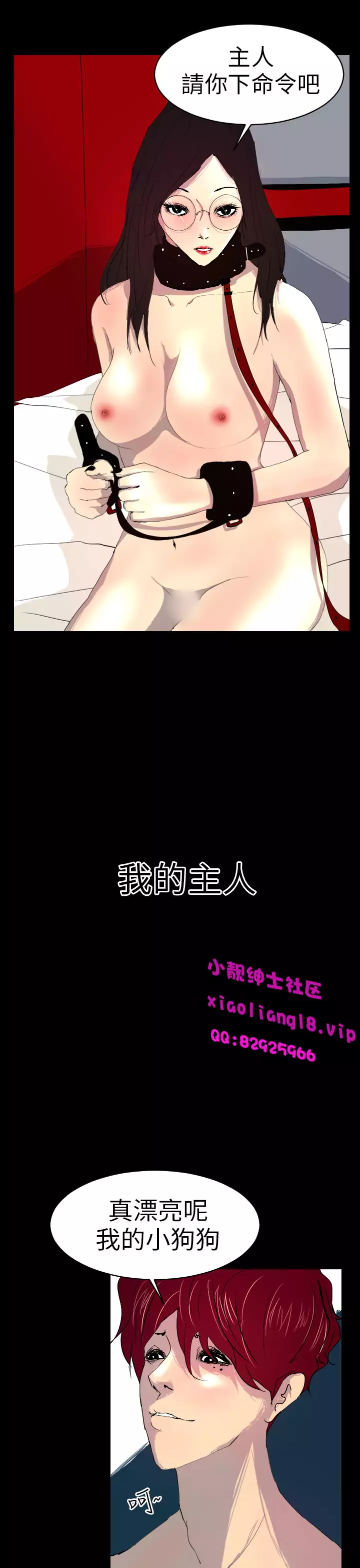 中文韩漫 誘惑放硬機 Ch.0-3