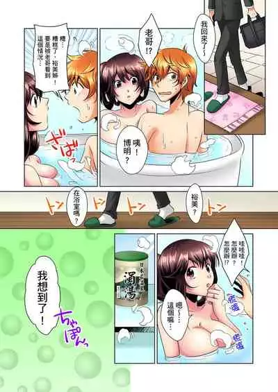 [Mima] Kon Nani Bikubiku Shiteru no ni… Shi nai no? - Ofuro de! Heya de! Living demo!? Aniki no Yome ni Iji rarete…- | 明明你的弟弟挺成這樣….還不上嗎？～在浴室！在房間！在客廳也是!?被老哥的妻子不斷地玩弄… Ch.1-22 [Chinese]