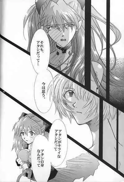 <Shinyaku> NEON GENESIS document R