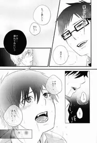 (C81) [Ideogram (Ide Ogu)] Boku wa Niisan no Inu Deii (Ao no Exorcist)