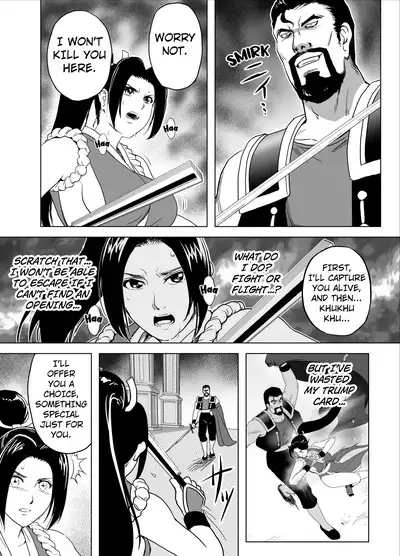 Haiki Shobun Shiranui Mai No.2 add'l Route A