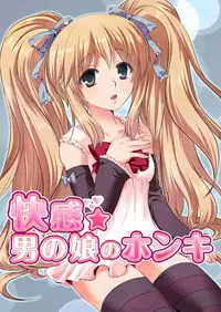 [Tomekichi, Suma Miru] Kaikan Otokonoko no Honki ~Josou Danshi Anthology~