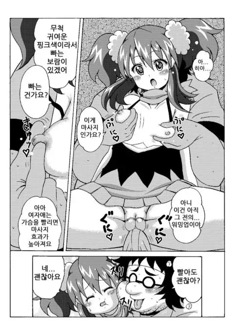 Hikari Gokko