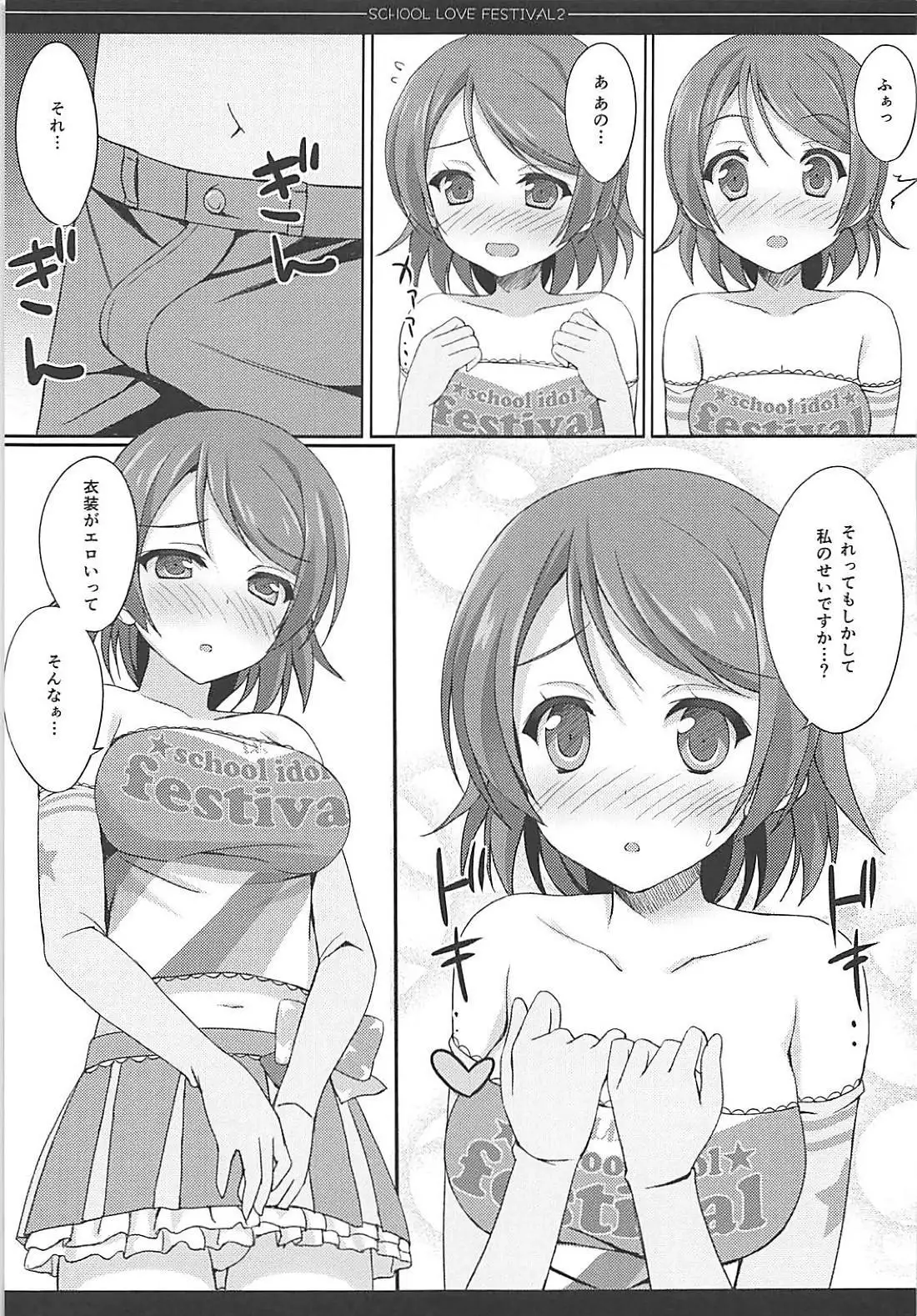 Love Collection! 【4season lovelive! 総集編】