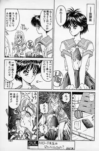 [NAS-O] Trouble DOKAN! (COMIC Papipo 1994-06 Zoukangou - Ramiya Ryou NAS-O Special)