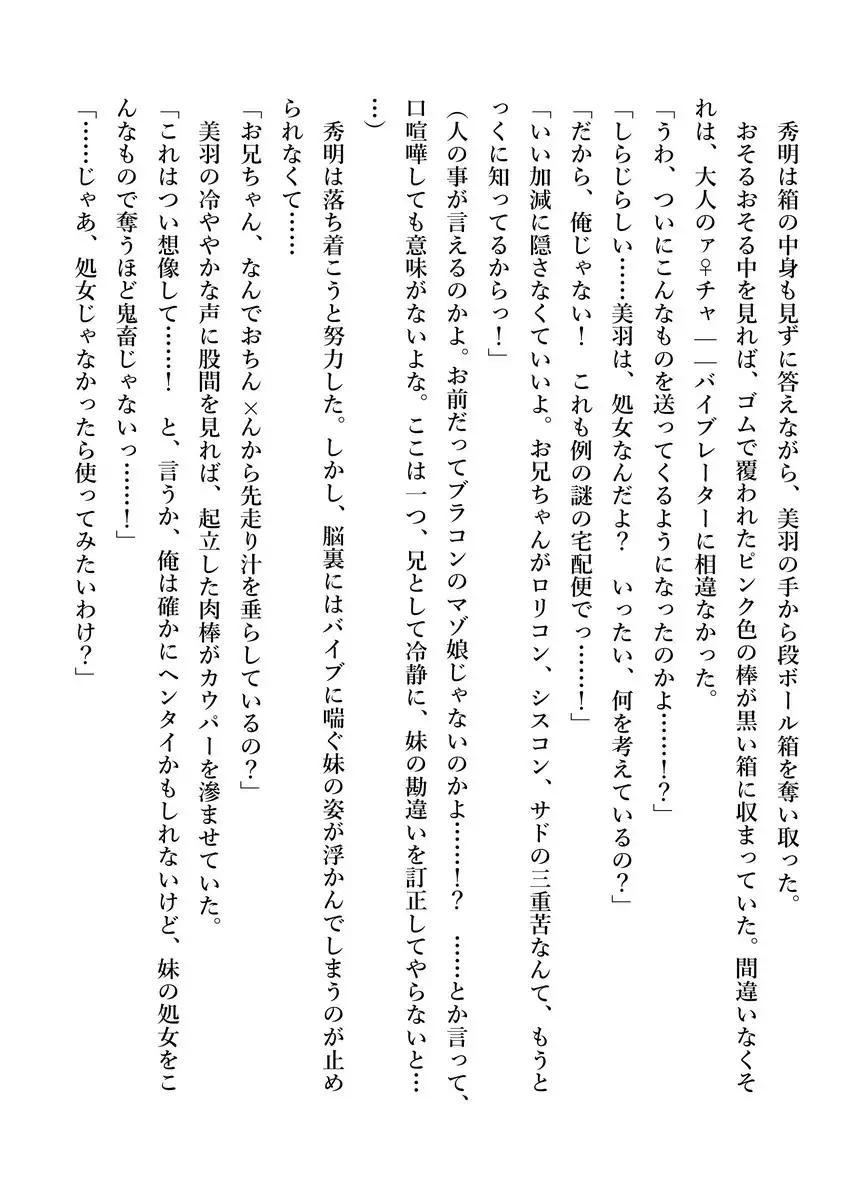 Imouto no Miu ga Zenbu Shite Ageru!