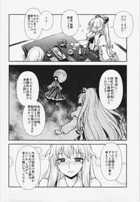 (C87) [110-GROOVE (Itou Yuuji)] Keine to Mokou no Seikatsu Jisshuu (Touhou Project)