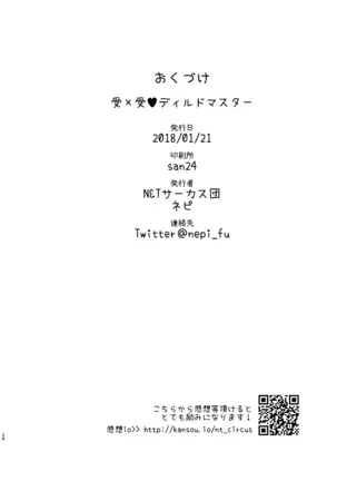 Ju × Ju ♥ Dirudomasutaa