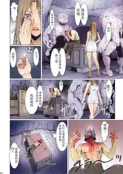 [Studio Pal (南野琴)] Other Zone 1-9+next.01-06 [中国翻訳]