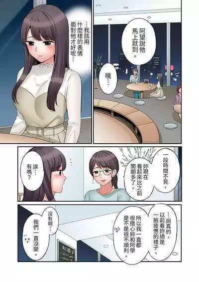 [Nanashiki Fuka] "Ato 3-kai wa Ikeru yo ne?" Otto no Kitaku Mae, Zetsurin Gitei ni Nando mo Hametaosareru Tsuma | 還能再高潮3次吧？」丈夫沒回家，人妻被精力無限的小叔子弄得高潮不斷 1-25 [Chinese]