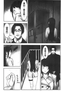 [Kage Oi] Oshioki no Jikan | 接受懲罰的時間 [Chinese]