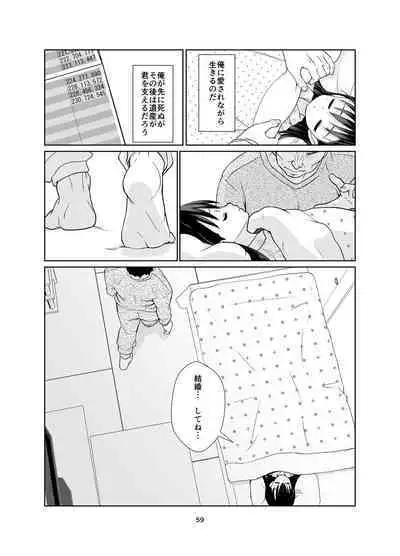 Kenryoku Kakusa Lovers Lolicon no Koibito ni Natta ○-saiji