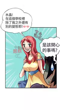 中文韩漫 抱歉姐是變態 Ch.0-10 [Chinese]