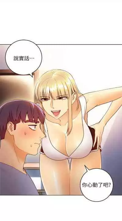 [Red-A & 頸枕] 繼母的朋友們 1-74 官方中文（連載中）