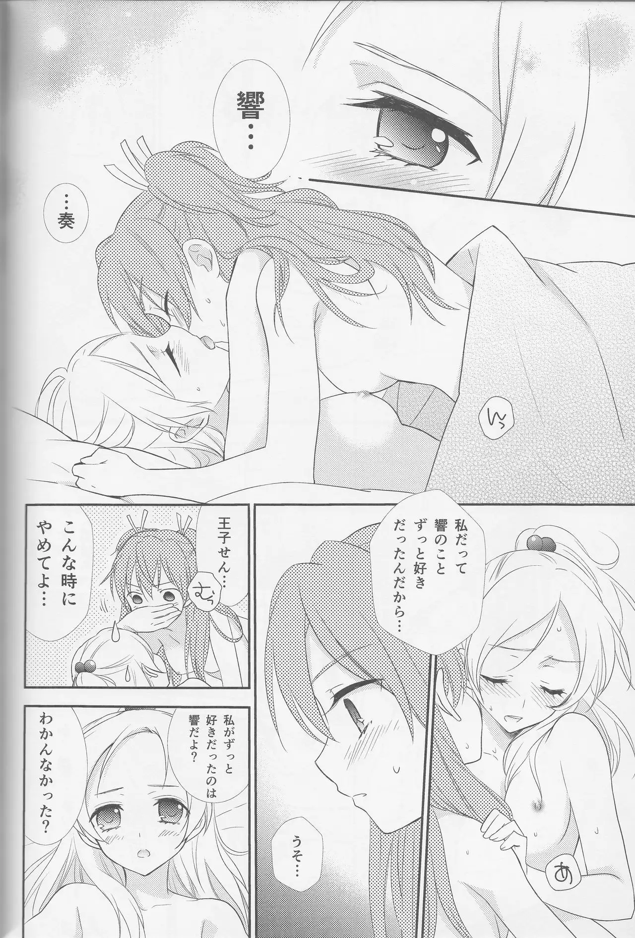 Yuri-cure Collection
