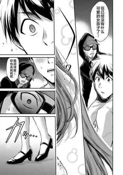 ギルティサークル 第05巻